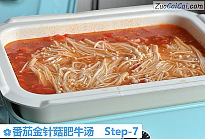 番茄金针菇肥牛汤做法第七步骤