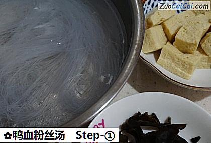 鸭血粉丝汤做法第一步骤