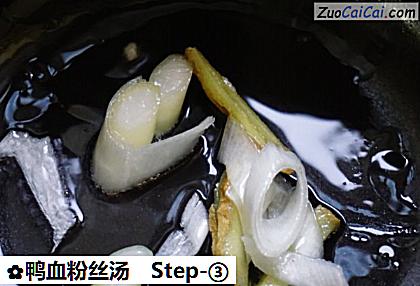 鸭血粉丝汤做法第三步骤
