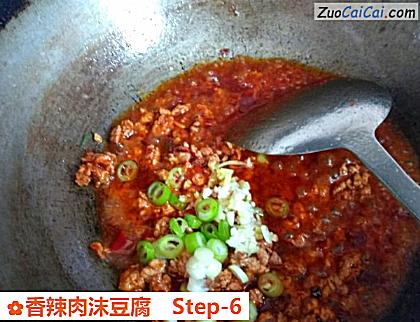 香辣肉沫豆腐做法第六步骤