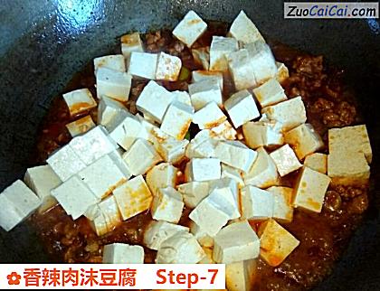 香辣肉沫豆腐做法第七步骤