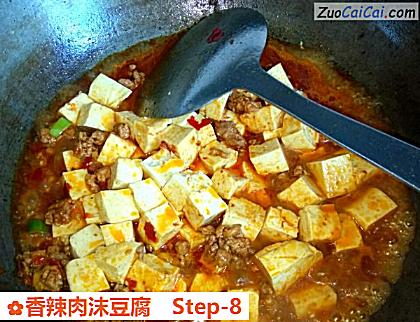 香辣肉沫豆腐做法第八步骤