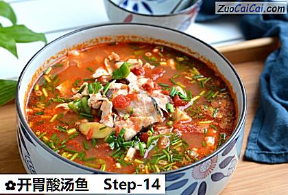 开胃酸汤鱼做法第十四步骤