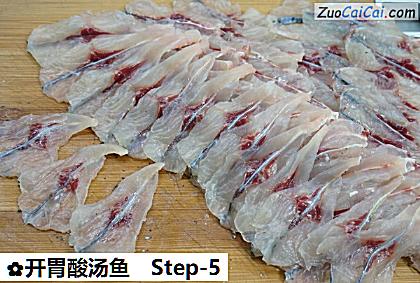 开胃酸汤鱼做法第五步骤