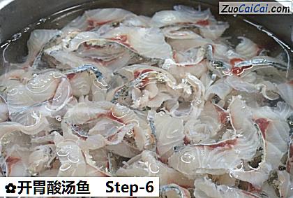 开胃酸汤鱼做法第六步骤