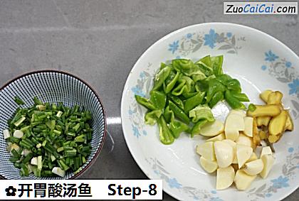 开胃酸汤鱼做法第八步骤