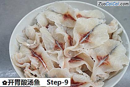 开胃酸汤鱼做法第九步骤