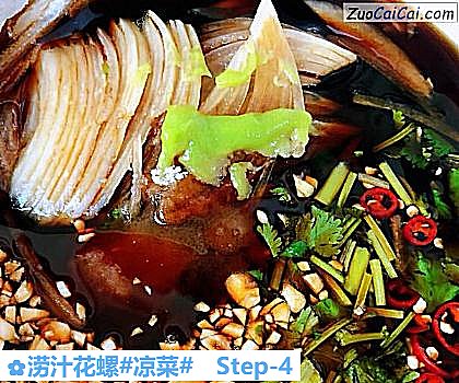 涝汁花螺做法第四步骤