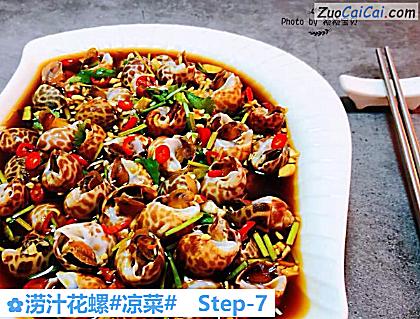 涝汁花螺做法第七步骤