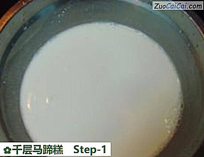 千层马蹄糕做法第一步骤