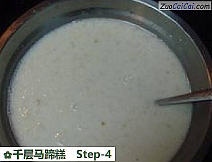 千层马蹄糕做法第四步骤