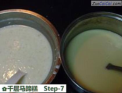 千层马蹄糕做法第七步骤