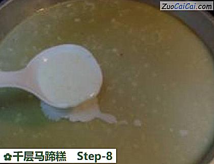 千层马蹄糕做法第八步骤