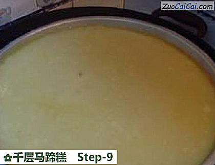 千层马蹄糕做法第九步骤