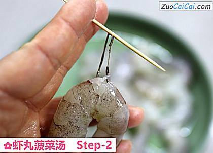 虾丸菠菜汤做法第二步骤