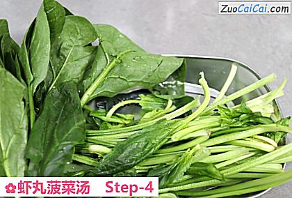 虾丸菠菜汤做法第四步骤