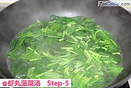 虾丸菠菜汤做法第五步骤