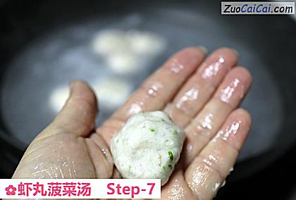 虾丸菠菜汤做法第七步骤