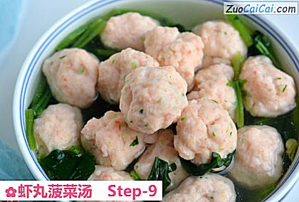 虾丸菠菜汤做法第九步骤