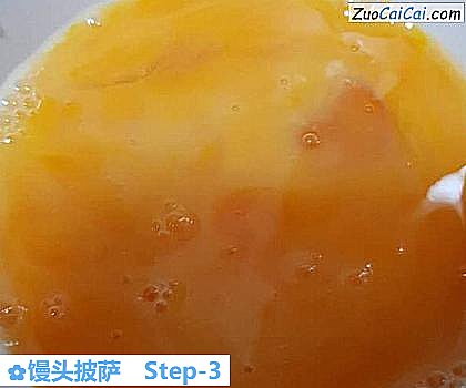 馒头披萨做法第三步骤