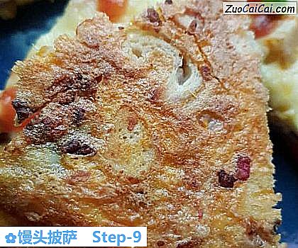 馒头披萨做法第九步骤