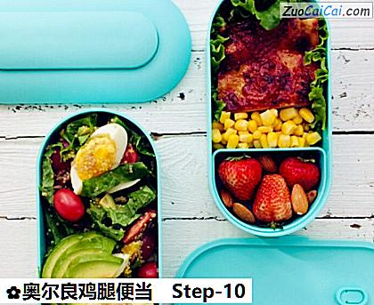 奥尔良鸡腿便当做法第十步骤