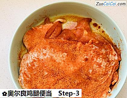 奥尔良鸡腿便当做法第三步骤
