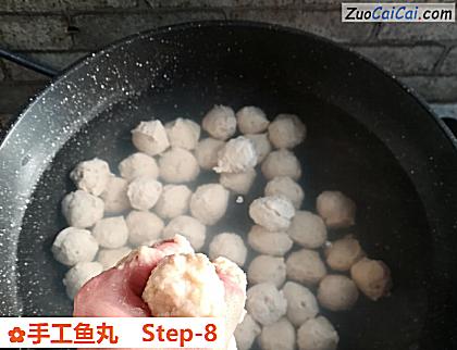 手工鱼丸做法第八步骤