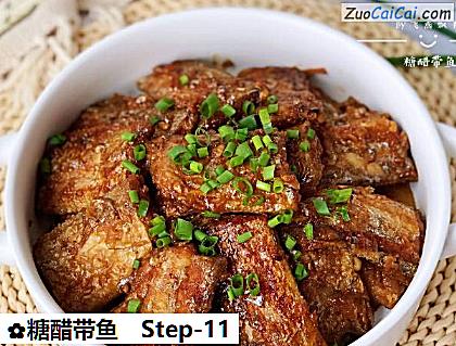 糖醋带鱼做法第十一步骤