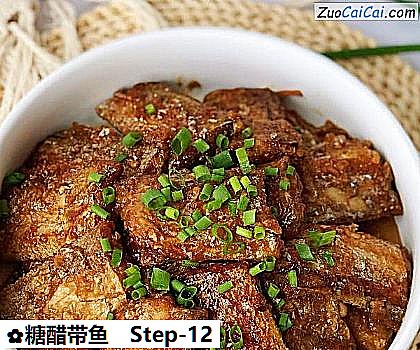 糖醋带鱼做法第十二步骤