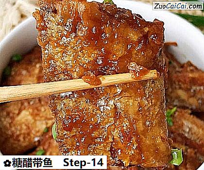 糖醋带鱼做法第十四步骤