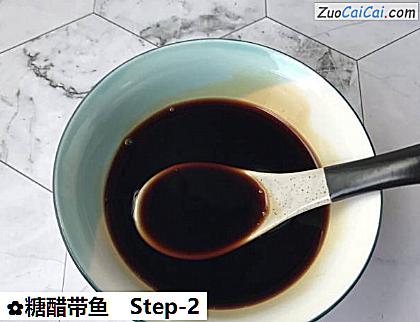糖醋带鱼做法第二步骤