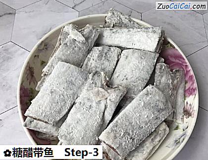 糖醋带鱼做法第三步骤