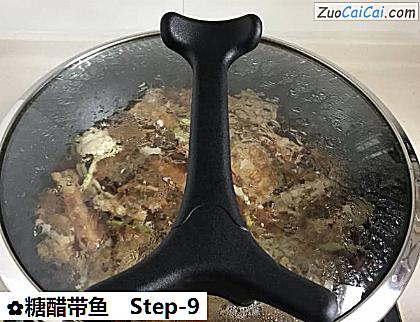 糖醋带鱼做法第九步骤