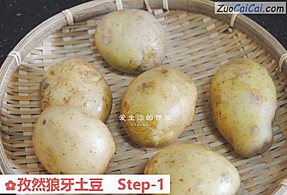孜然狼牙土豆做法第一步骤