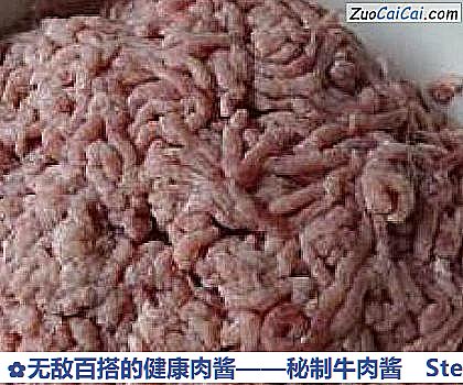 秘制牛肉酱做法第一步骤