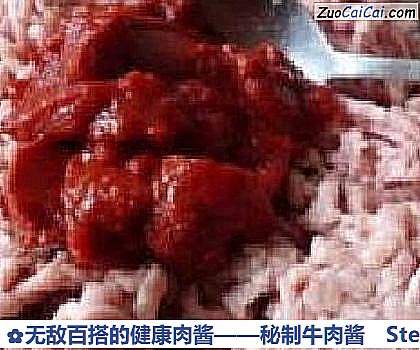 秘制牛肉酱做法第三步骤