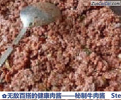 秘制牛肉酱做法第五步骤