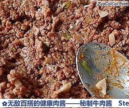 秘制牛肉酱做法第七步骤