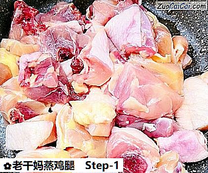 老干妈蒸鸡腿做法第一步骤