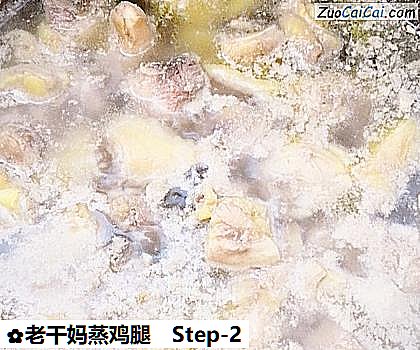 老干妈蒸鸡腿做法第二步骤