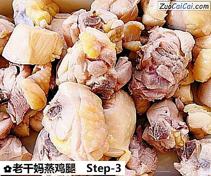 老干妈蒸鸡腿做法第三步骤