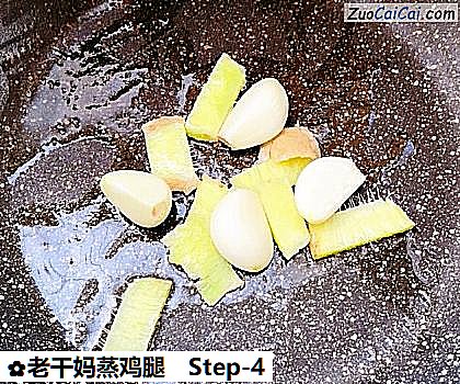 老干妈蒸鸡腿做法第四步骤