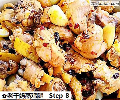 老干妈蒸鸡腿做法第八步骤
