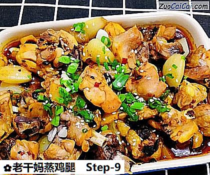 老干妈蒸鸡腿做法第九步骤
