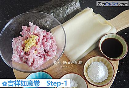 吉祥如意卷做法第一步骤