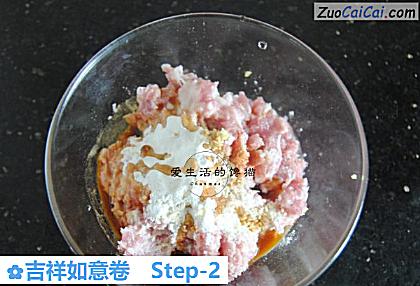 吉祥如意卷做法第二步骤