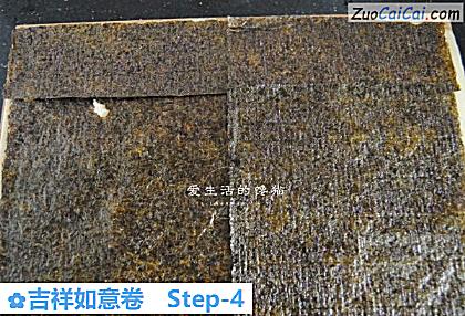 吉祥如意卷做法第四步骤