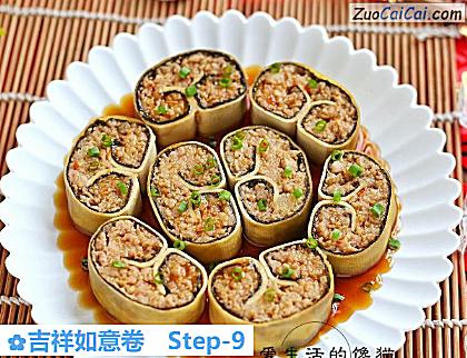 吉祥如意卷做法第九步骤