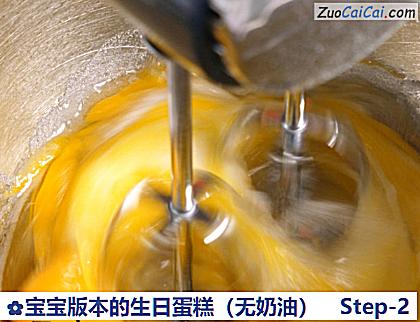 宝宝版本的生日蛋糕做法第二步骤